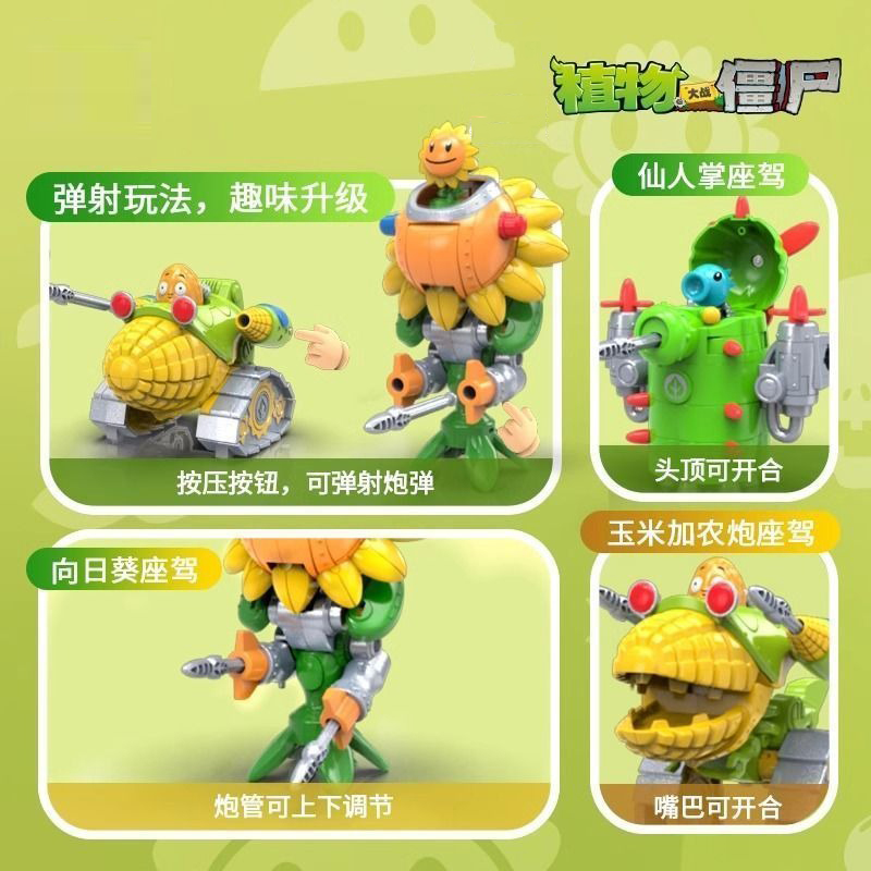 2024 Yeni Bitkiler Vs. Zombile - Kids Zombie Toys incelemesi ve fiyatı